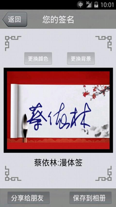 艺术签名最新版1