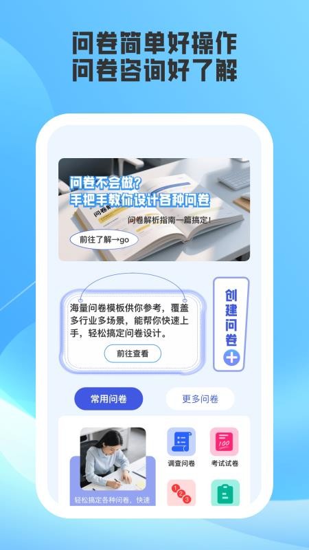 简答app手机版