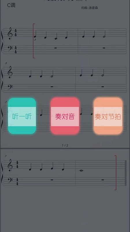 五线谱大师0
