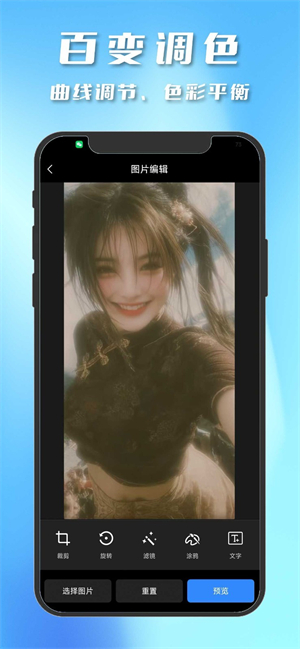 截图制作器免费版1