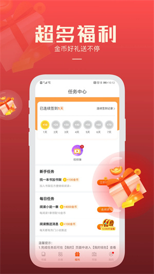 必阅免费阅读小说3