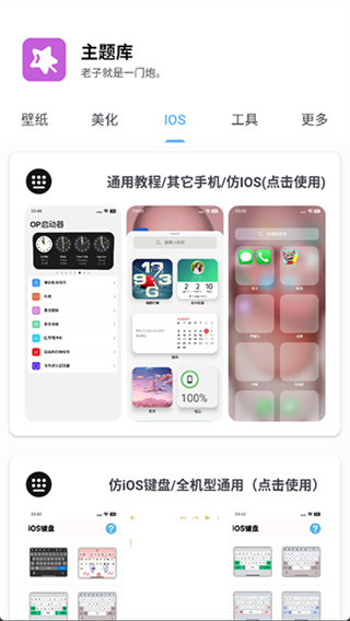 ztkucc主题库安卓仿苹果2