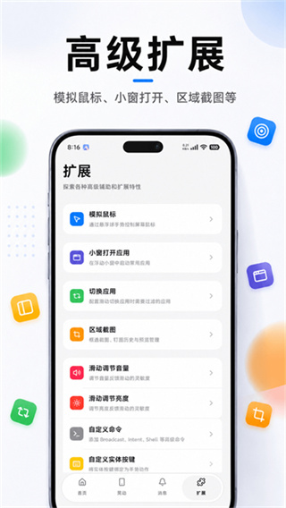 悬浮菜单全面屏手势4