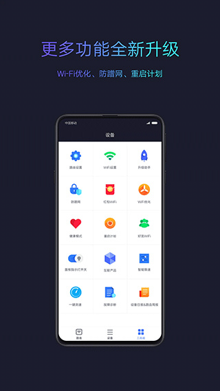 小米wifi开发者版本2