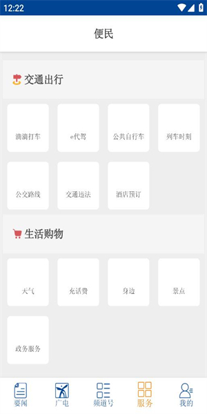 掌握宿州客户端1