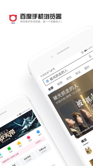 百度浏览器app最新版本0
