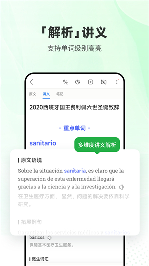 每日西语听力2