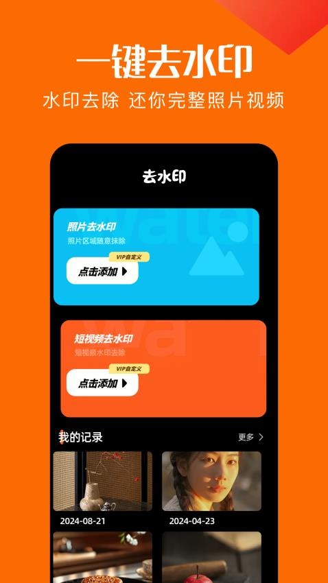 夜趣相机最新版2