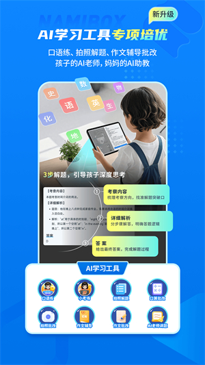 纳米盒2