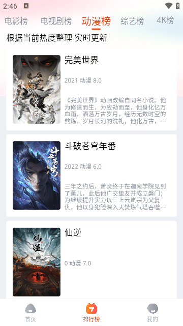 奇酷影视软件0