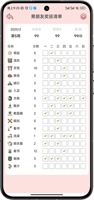 存甜罐2
