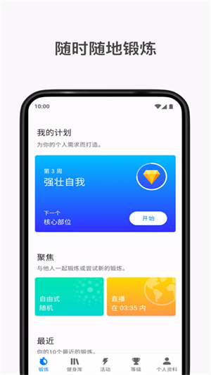 7分钟锻炼1