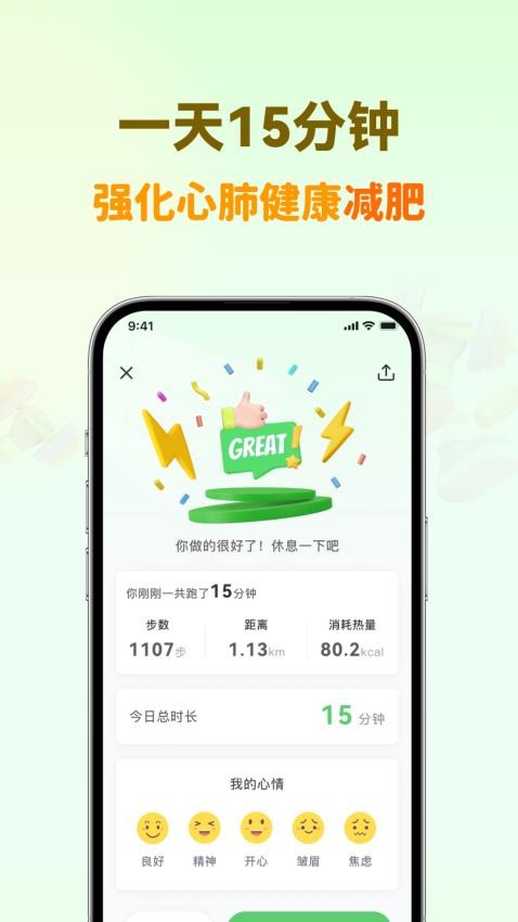 超慢跑节拍器app免费版1