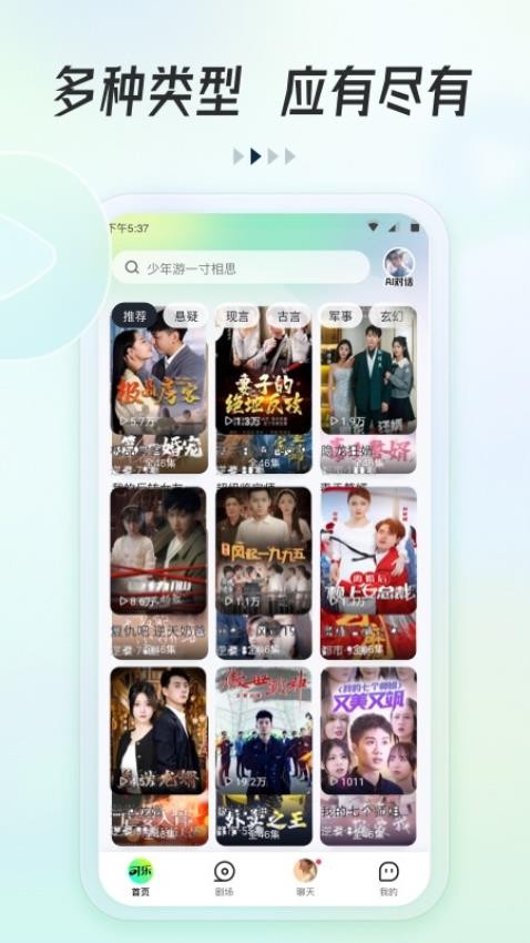 可乐短剧免费版2