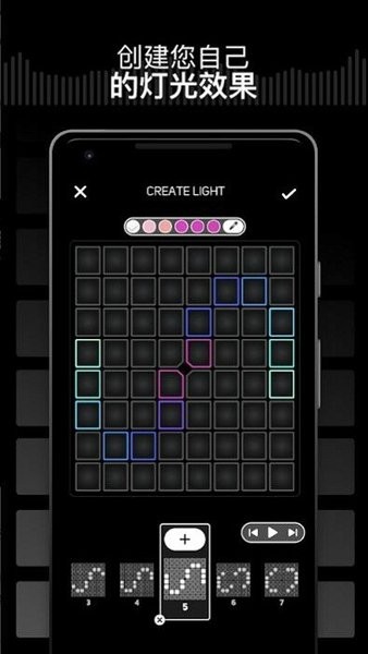 Super Lights软件0