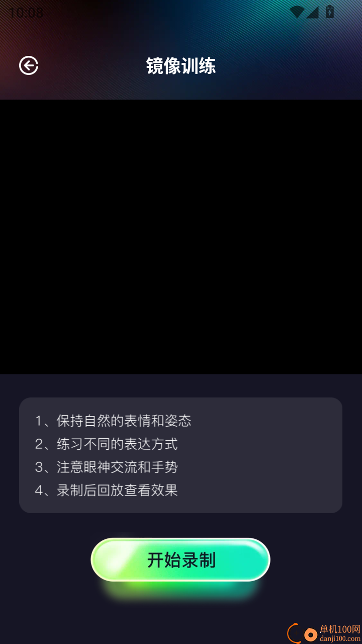 手机直播伴侣免费版