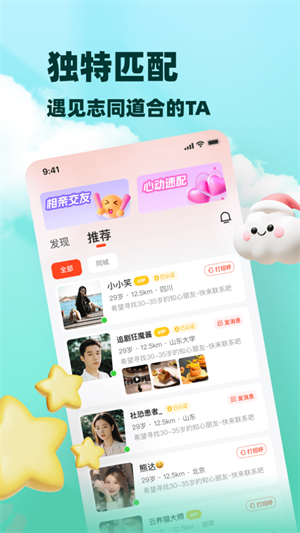 闲伴免费版2