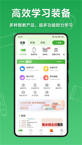 爱立熊4