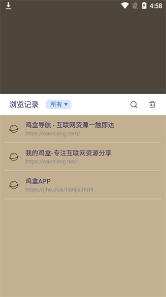 鸡盒app官方版2