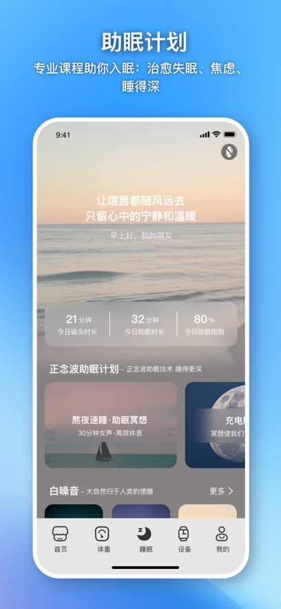 dido智能手表app3