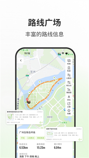 第一赛道跑步2