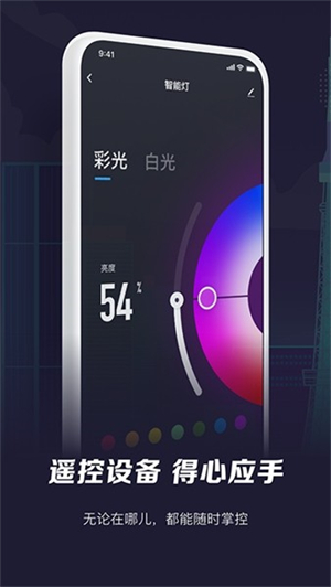 智能生活app0