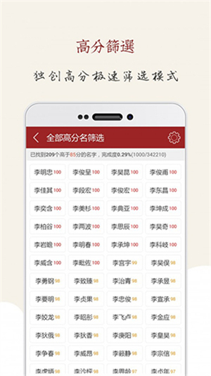 起名大师1