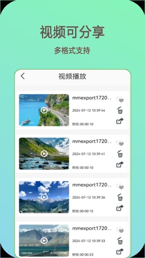 视频播放器大全成免费版2