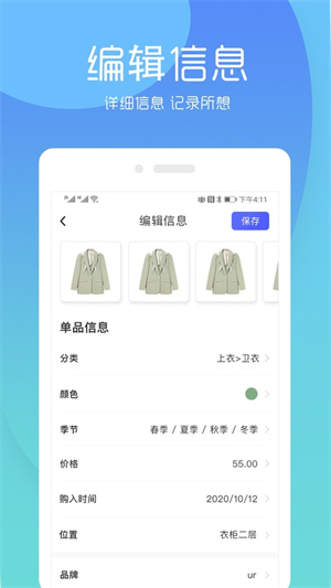 极简衣橱1