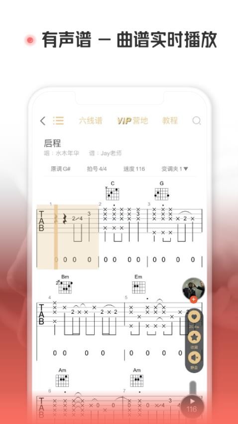 火听APP1