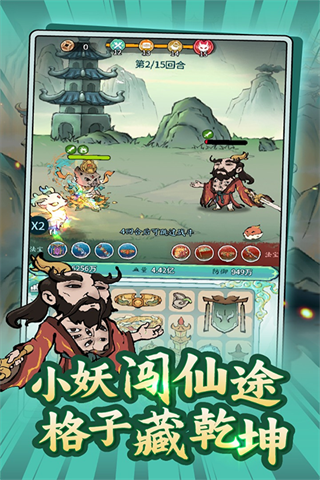 山海大冒险0