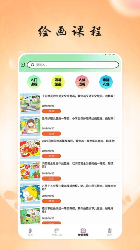 画台工具箱免费版1