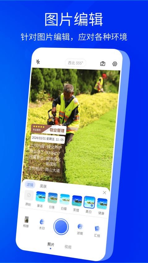 手机水印相机app0