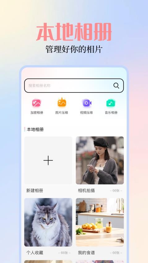 图库max免费版3