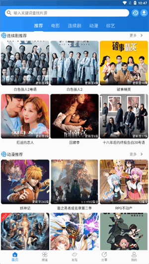 图图影视软件最新版2