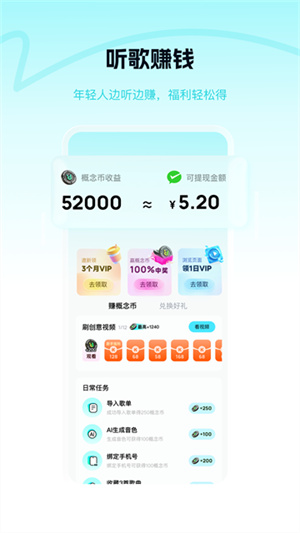 酷狗音乐概念版手机版1