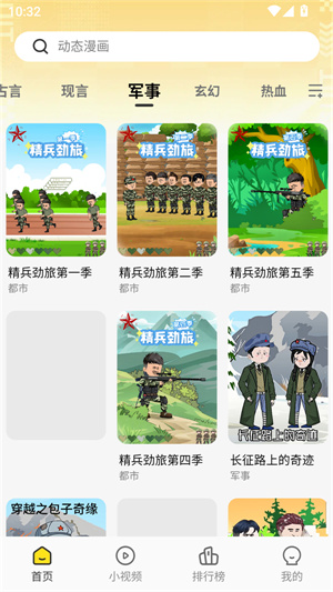 熊猫头漫画短剧1
