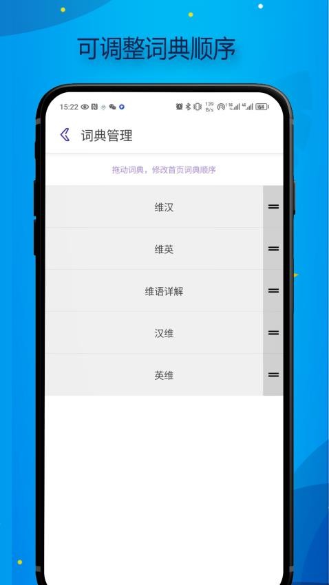 Bilik词典最新版1
