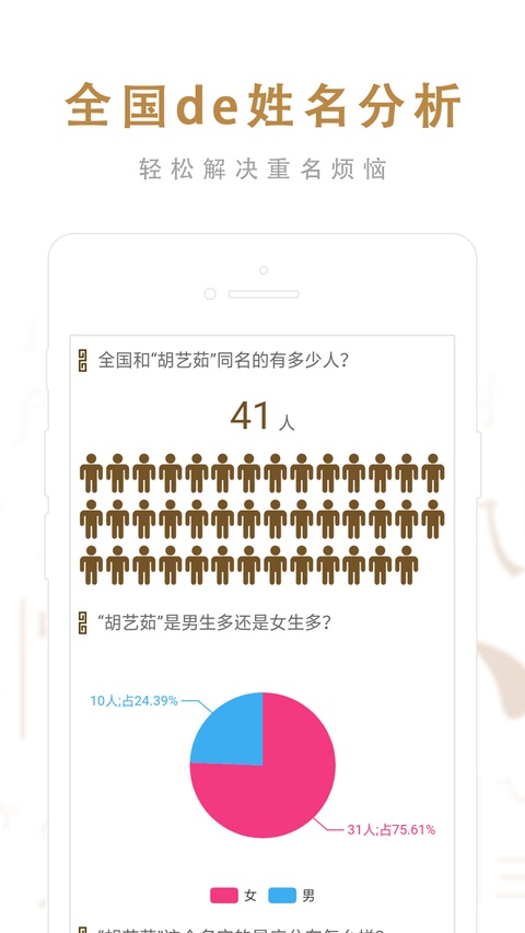 起名取名大师软件4