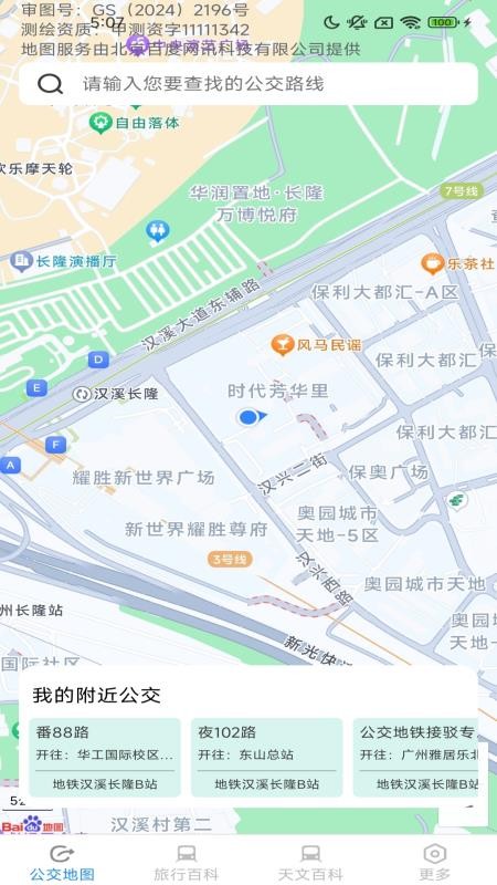 优选路畅地图手机版