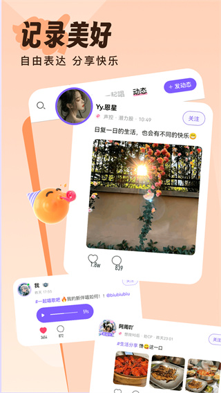 伴唱app2
