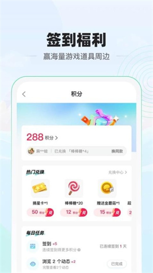 电糖免费版2