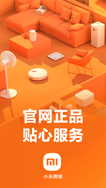 小米商城app4
