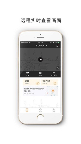 小万出行行车记录仪1