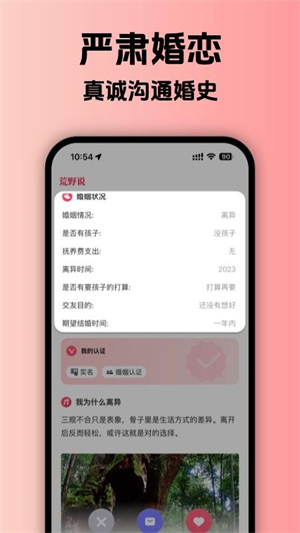 荒野说官方版3