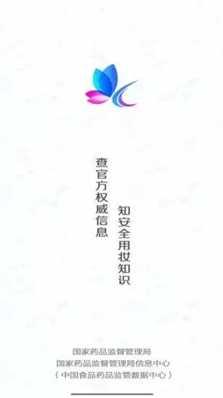 化妆品监管1