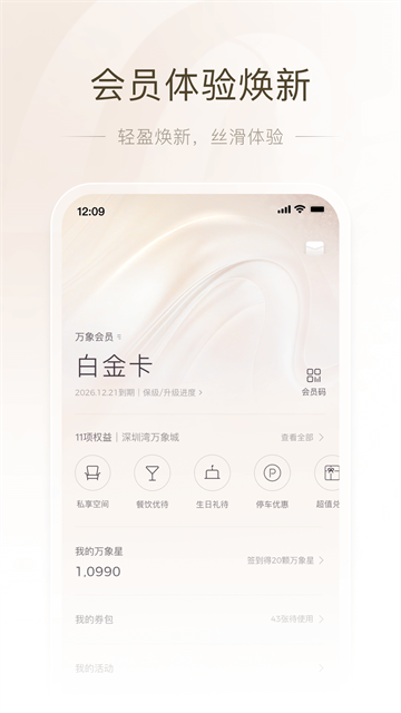 一点万象城app3