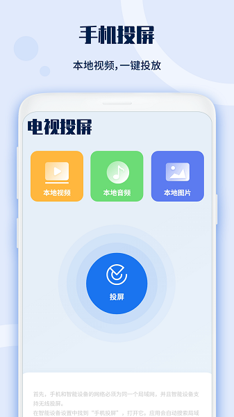 投影仪遥控器专家app