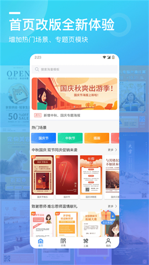 微商海报4