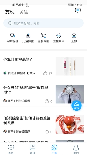 安徽省中医院医护版1